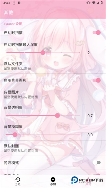 tyranor模拟器安卓版v1.1