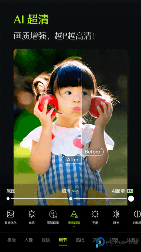 hypic醒图国际版v12.9.0