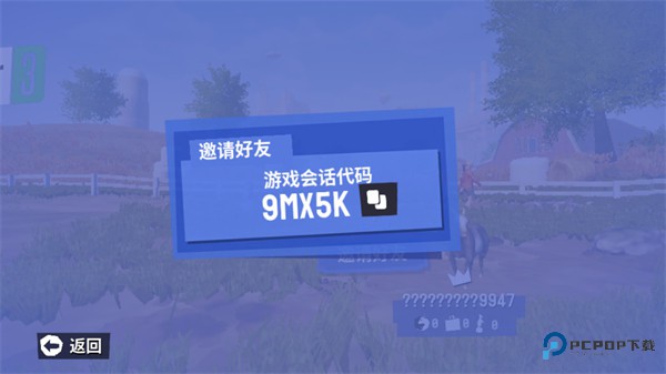 模拟山羊3手机版如何进行联机3