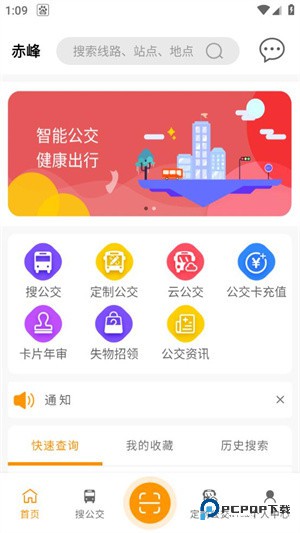 如何查询站点的车辆配图1