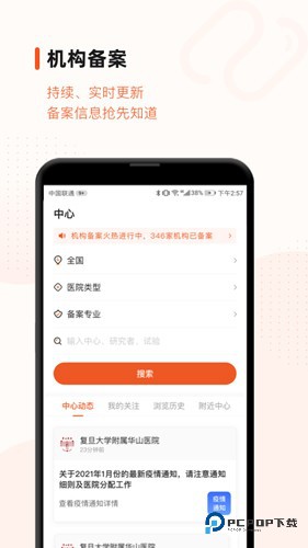 药研社2025官方正版v5.4.1