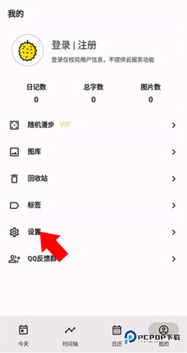榴莲日记100字官方正版下载