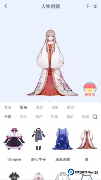 漫想世界创作版v7.31.1