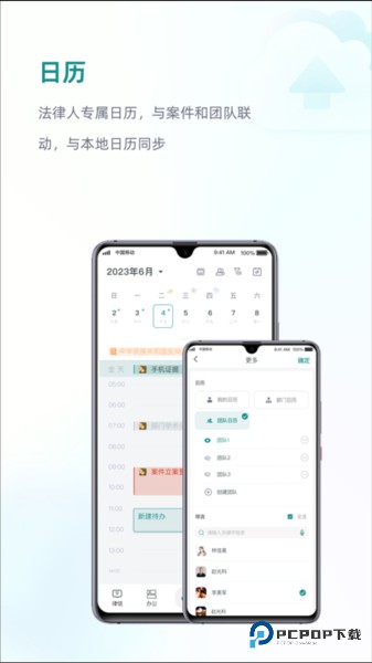 艾特律宝手机版v3.13.38