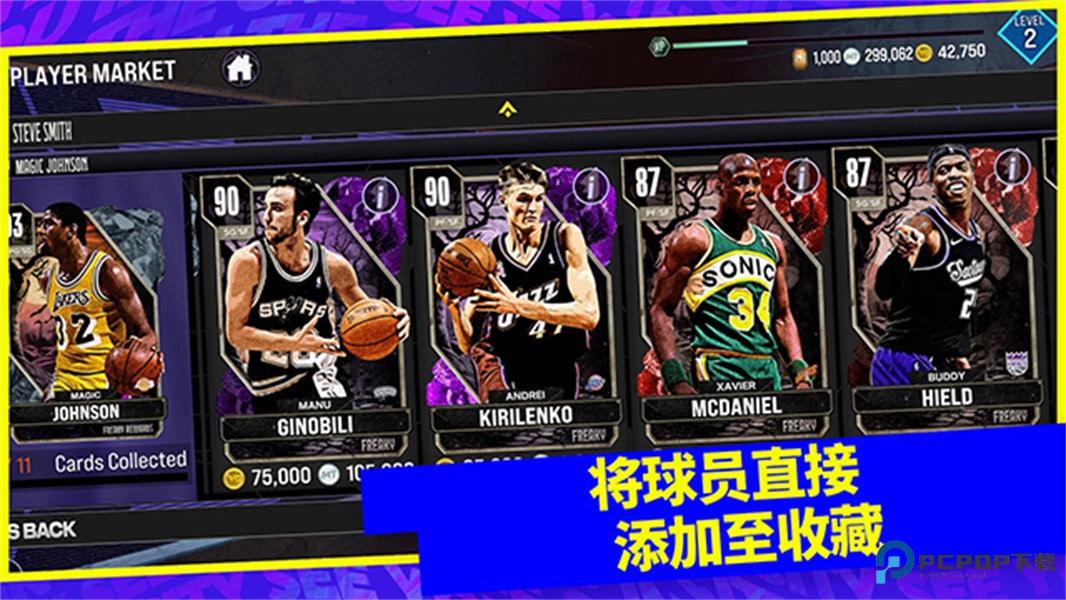 NBA2K24手机版v212.01.484939228