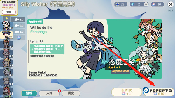 Silly Wisher中文版