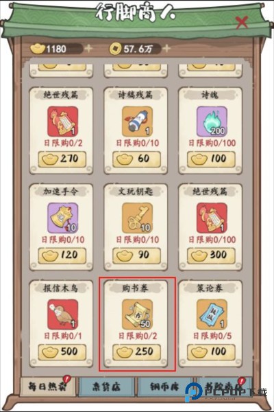 妙笔江山正版15