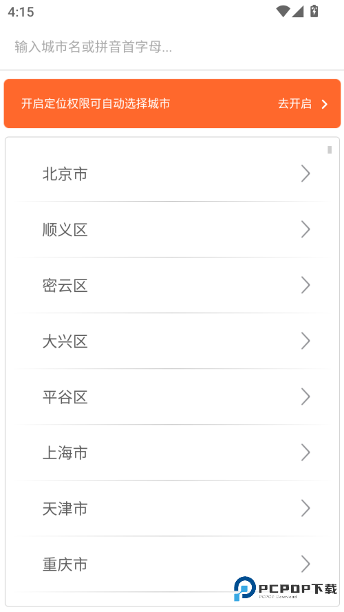 掌上公交手机版2025v7.2.2