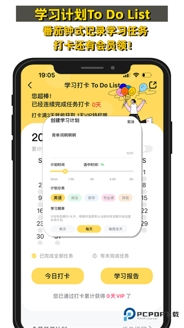 真题伴侣官方正版下载