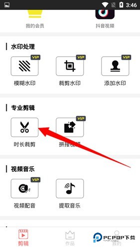 imovie视频剪辑教程图