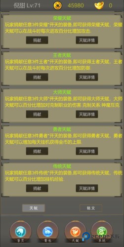 光明遗迹手机版v1.1