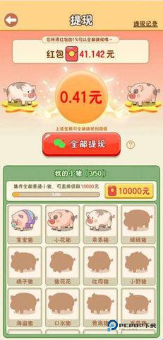 幸福养猪场官方正版