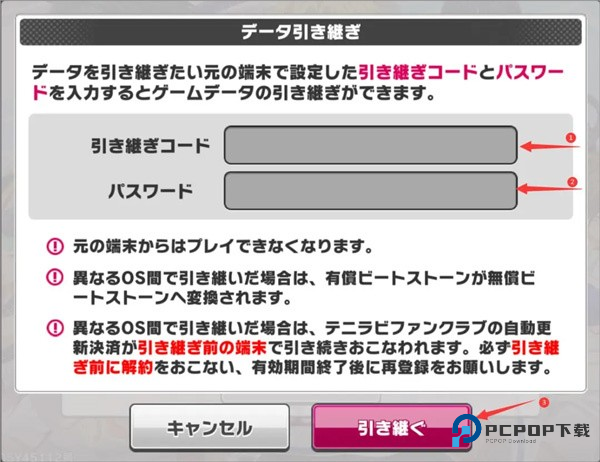 新网球王子(Rising Beat)汉化中文版下载