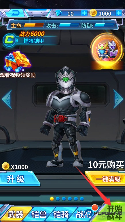 铠甲勇士战神联盟手机版