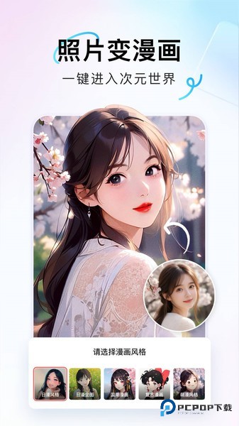 番茄图片转换器手机版v1.0.0