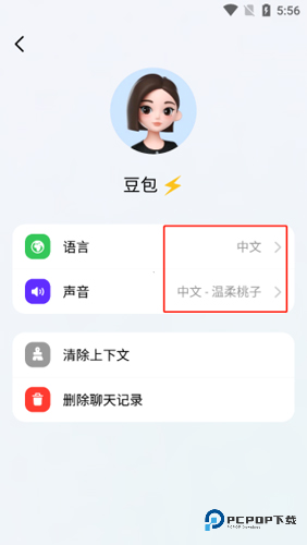 豆包AI智能助手2025手机版