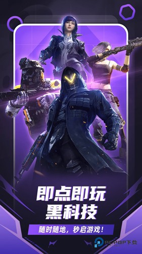 随乐游云游戏v4.3.6.013