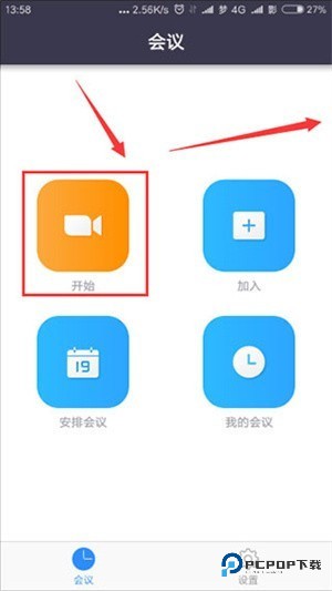 使用教程截图2