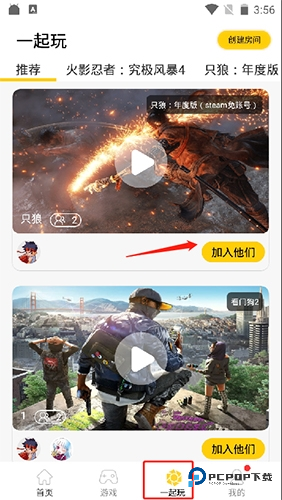 蘑菇云游官方正版