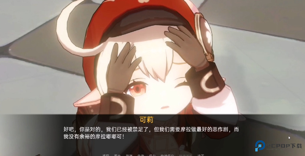 可莉的恶作剧大冒险汉化版