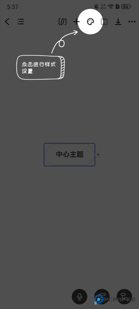 万兴脑图协同版