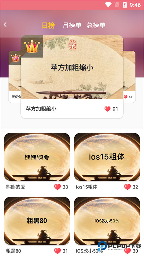 字体美化大师vivo版
