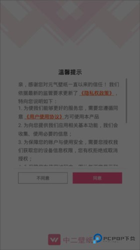 元气壁纸使用方法2