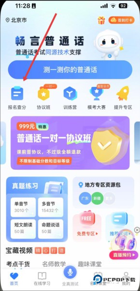 怎么查成绩配图2
