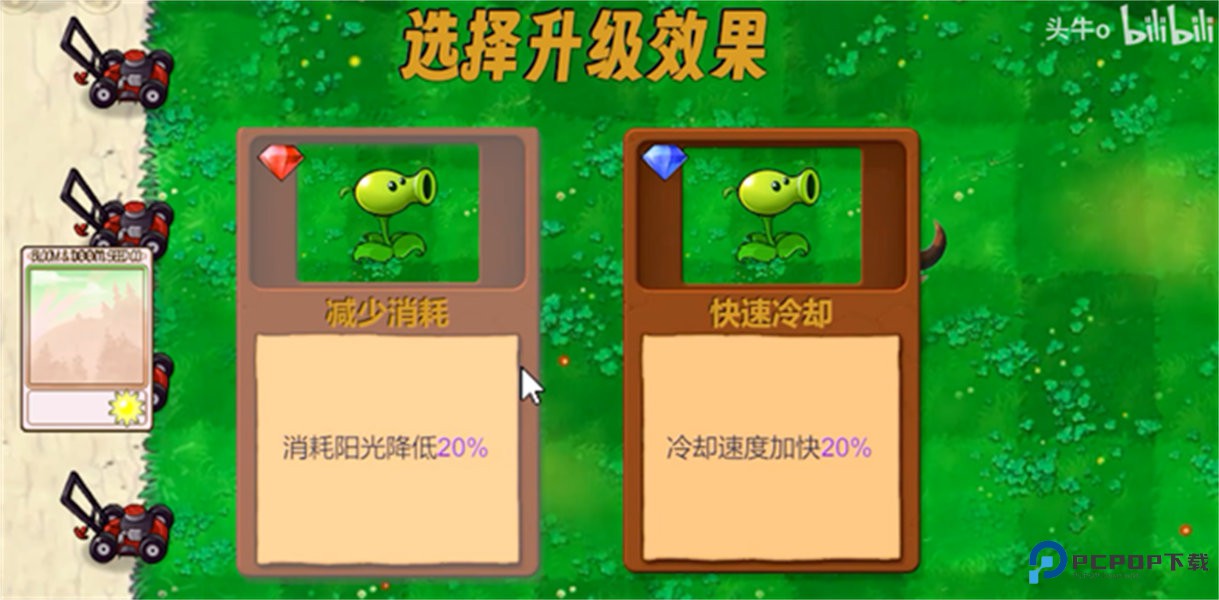 植物大战僵尸新指导版v0.231