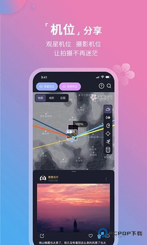 莉景天气官方正版v3.0.18