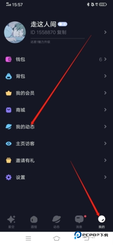 星空之遇官方正版