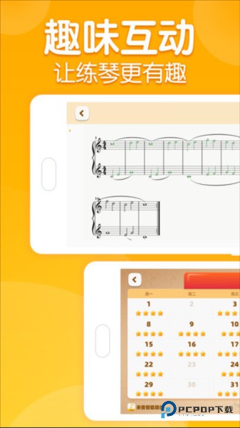 来音智能陪练免费手机版下载v4.6.5