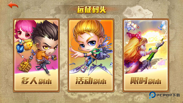 弹弹堂大冒险中文版