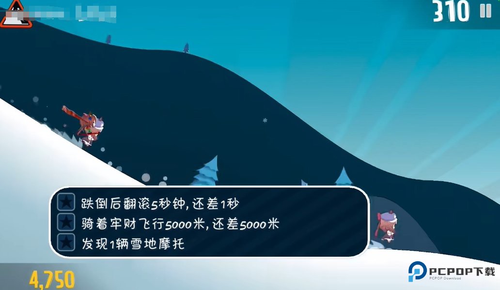 滑雪大冒险哈基米版v3.0.0