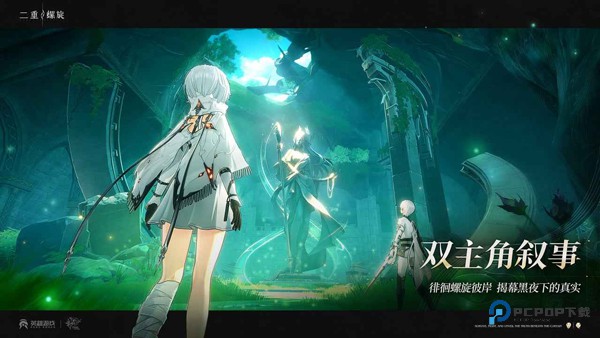 二重螺旋手机版v1.0.4.1最新版