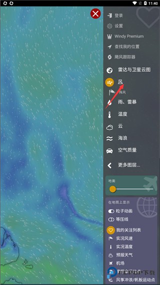 windy气象软件中文版