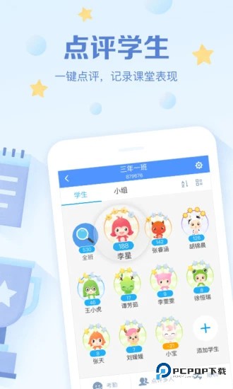 班级优化大师学生版v3.0.65.2