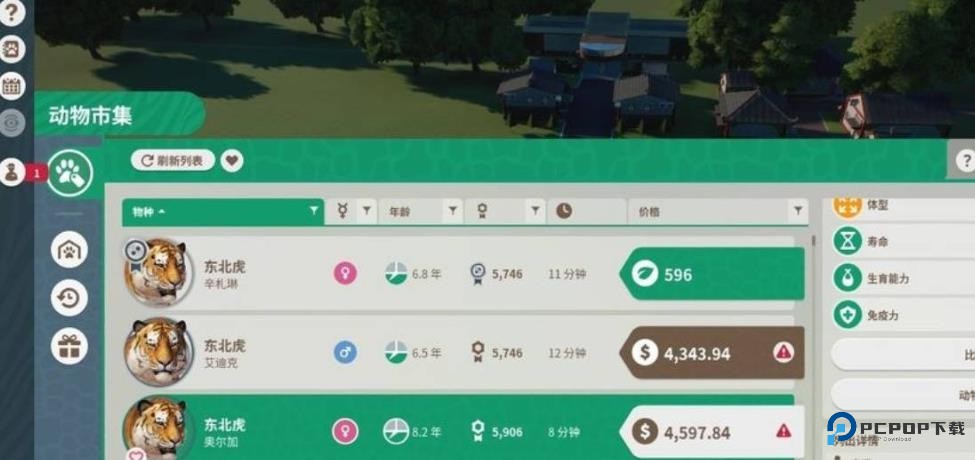 动物园之星官方正版下载