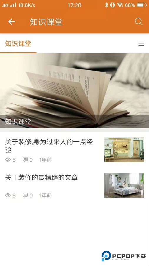 装修优品手机版v1.0