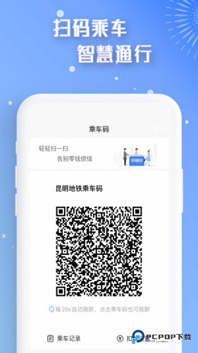 智慧通行官方正版下载v2.13.0