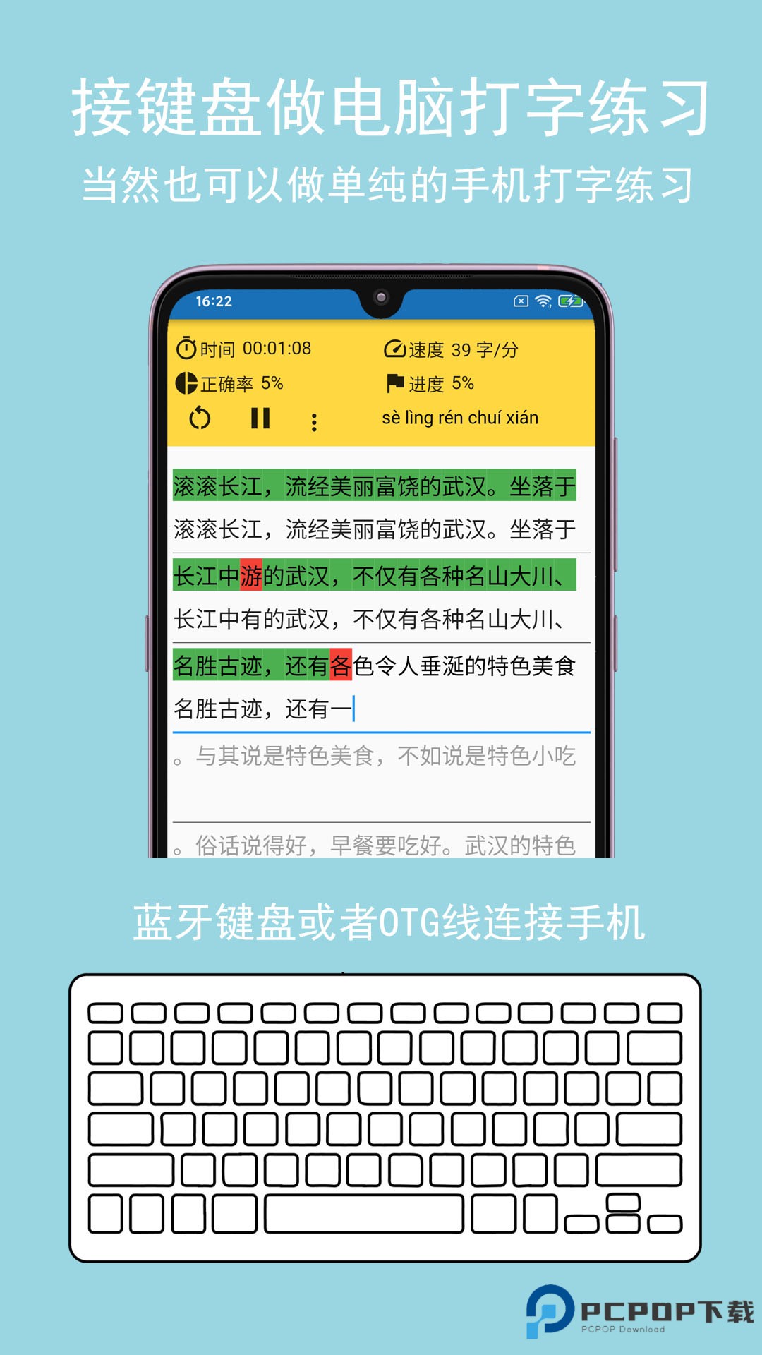 只语打字训练手机版v1.7.5