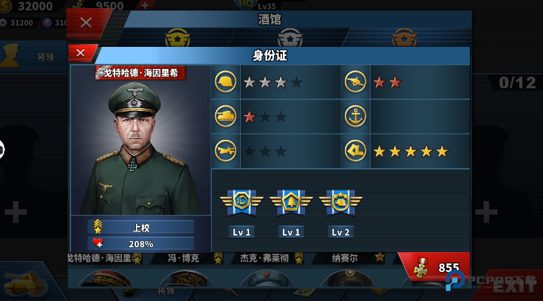 世界征服者4荣光最终版下载正版