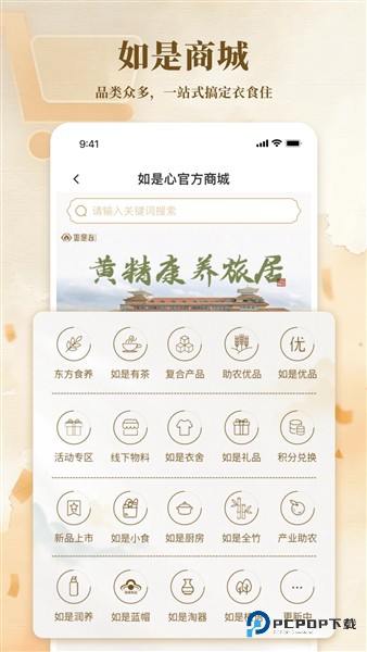 如是心官方正版v1.0.0