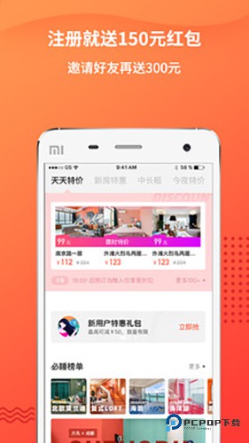 木鸟民宿手机版v8.5.8