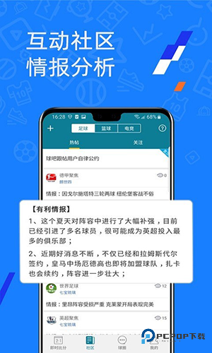 微球2025官方正版下载v2.7.1