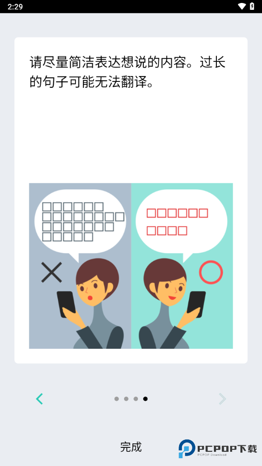 voicetra翻译软件手机版下载v9.1.3