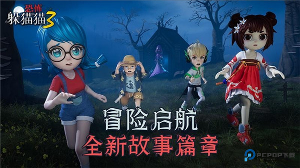 恐怖躲猫猫3旧版本(原版)下载