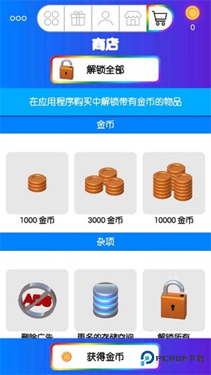 超级粘液模拟器中文版免费下载v3.10000.1010.1