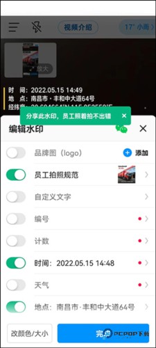 今日水印相机2025