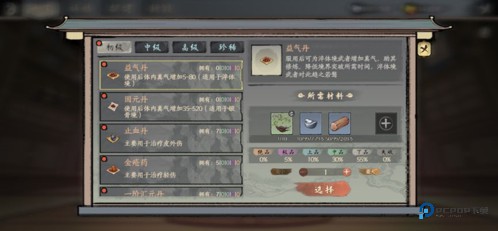 千古江湖梦官方正版下载